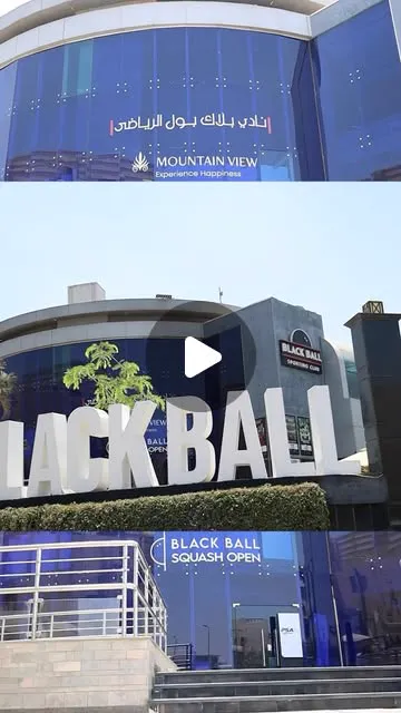 Black Ball Sporting Club squash venue photo 3 of 7