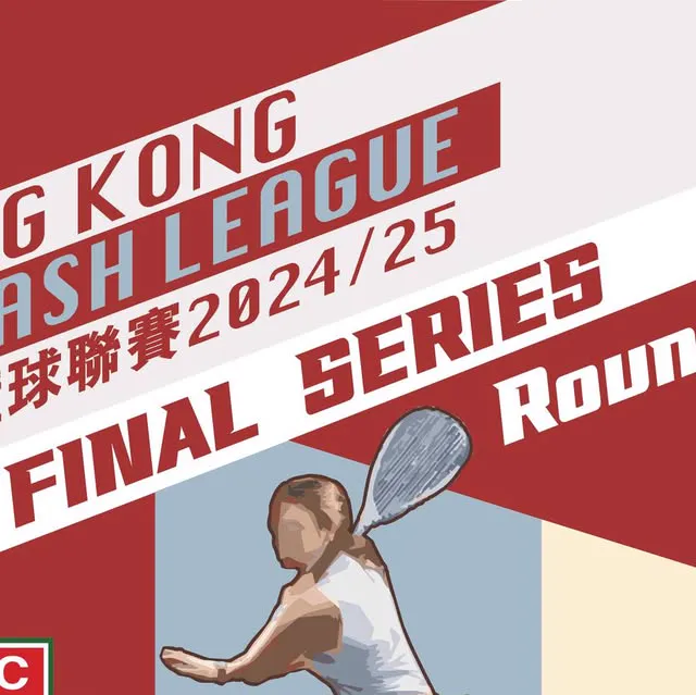Kowloon Cricket Club squash venue photo 3 of 7