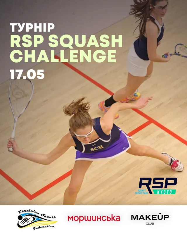 Racket Sports Park Kyiv squash venue photo 1 of 5