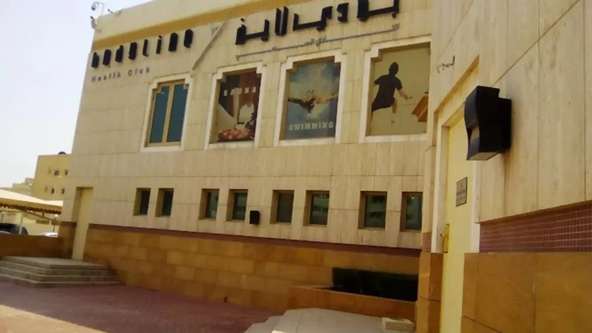 Bodyline Health Club & Spa (Riyadh Marriott Hotel) squash venue photo 7 of 9