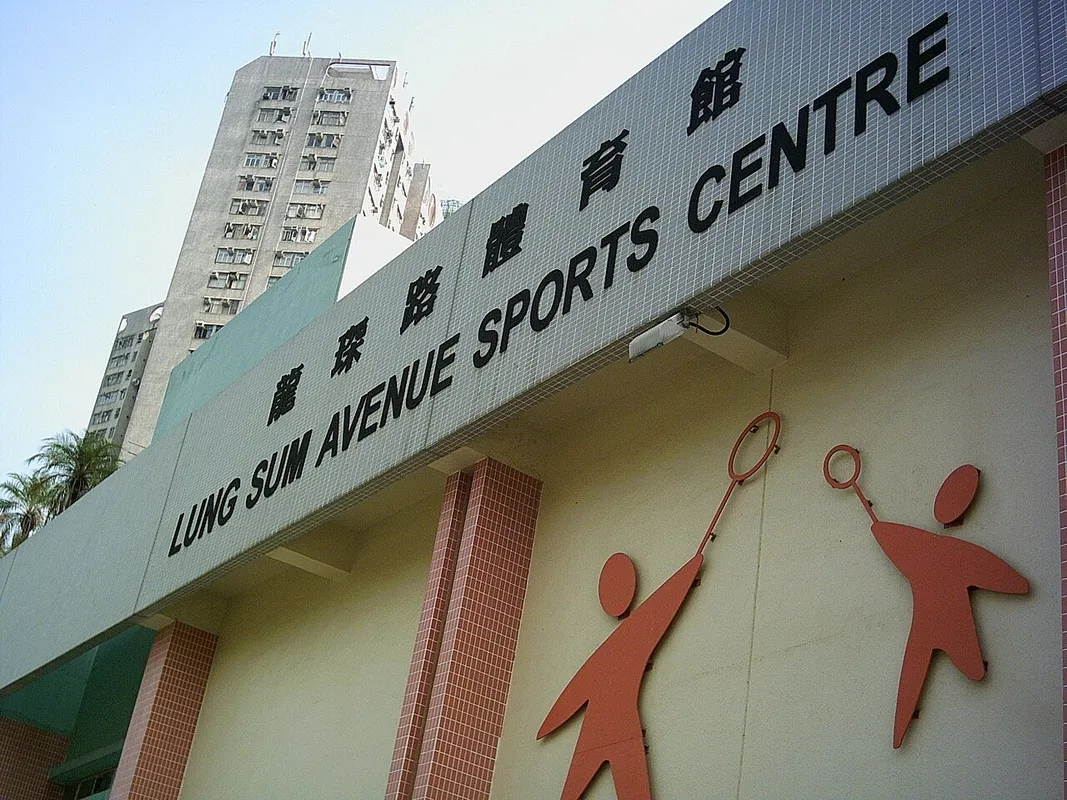 Lung Sum Avenue Sports Centre squash venue photo 4 of 7