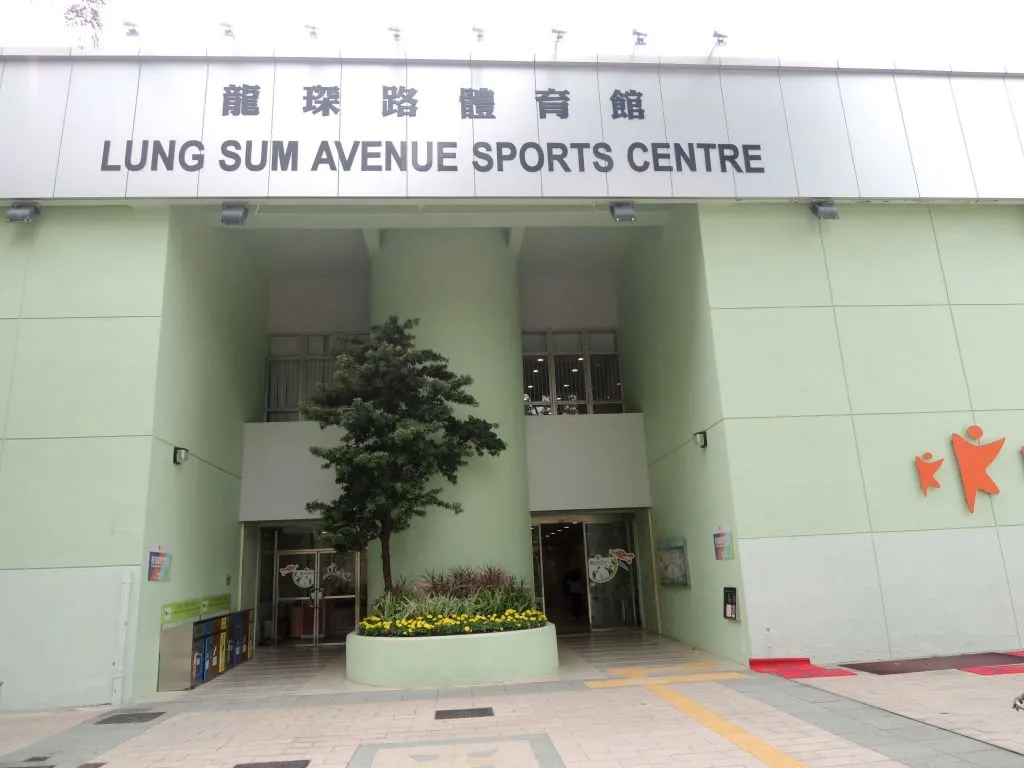 Lung Sum Avenue Sports Centre squash venue photo 2 of 7