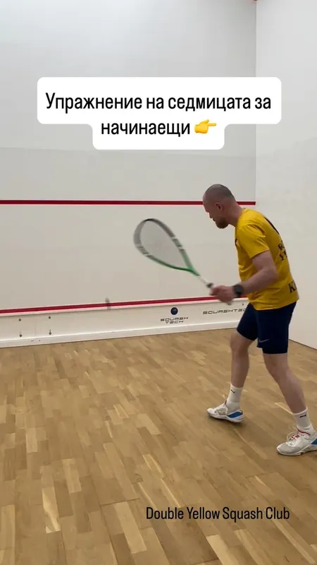 National Sports Academy "Vasil Levski" squash venue photo 5 of 10