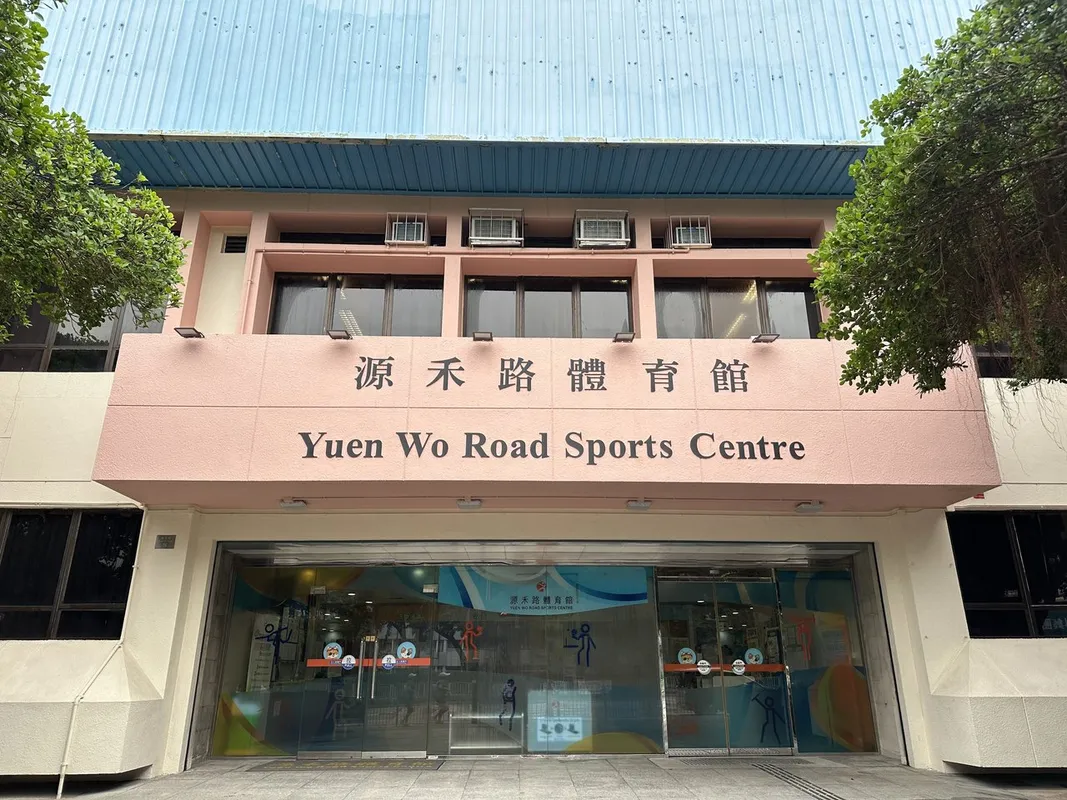 Siu Lek Yuen Road Playground squash venue photo 1 of 2