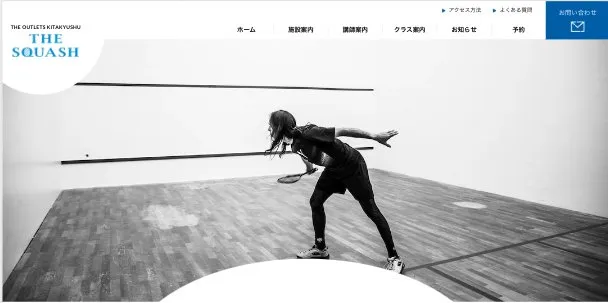 THE SQUASH THE OUTLETS KITAKYUSHU squash venue photo 1 of 2