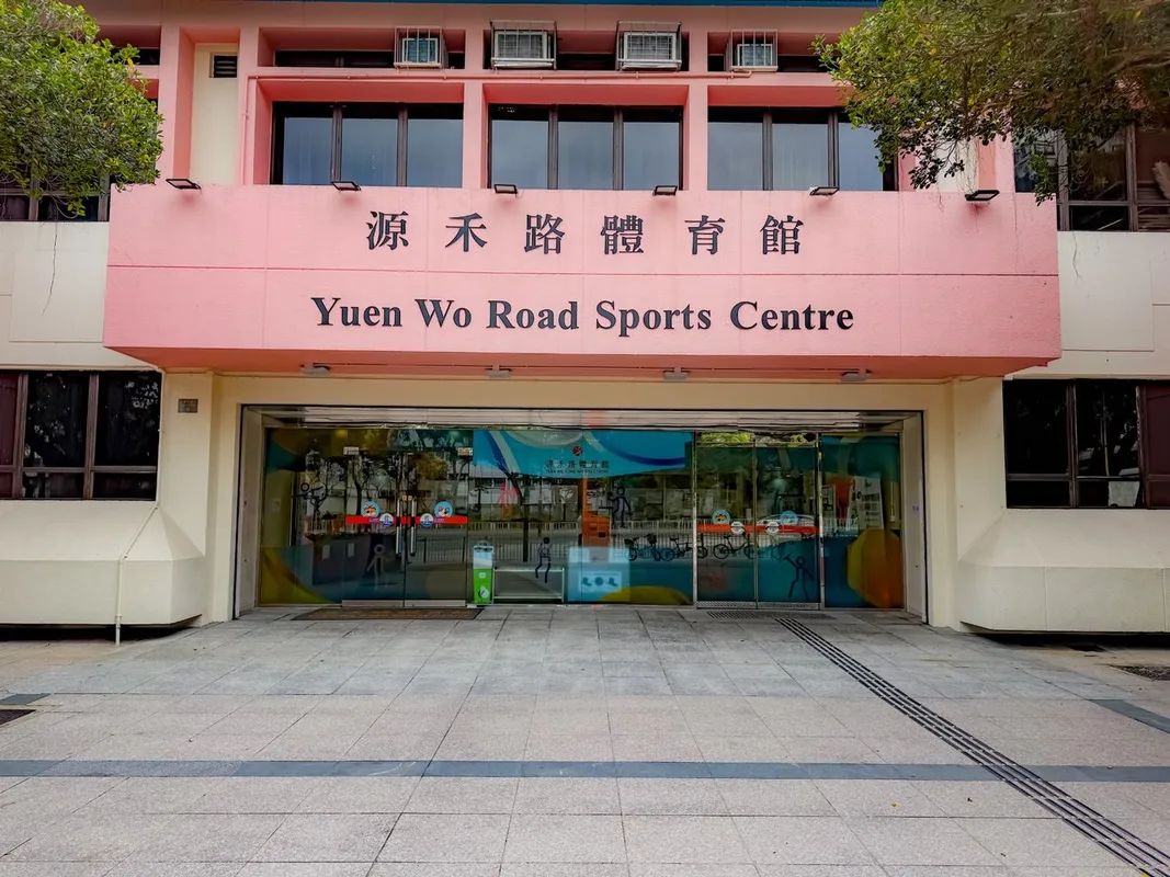 Yuen Wo Road Sports Centre squash venue photo 6 of 10