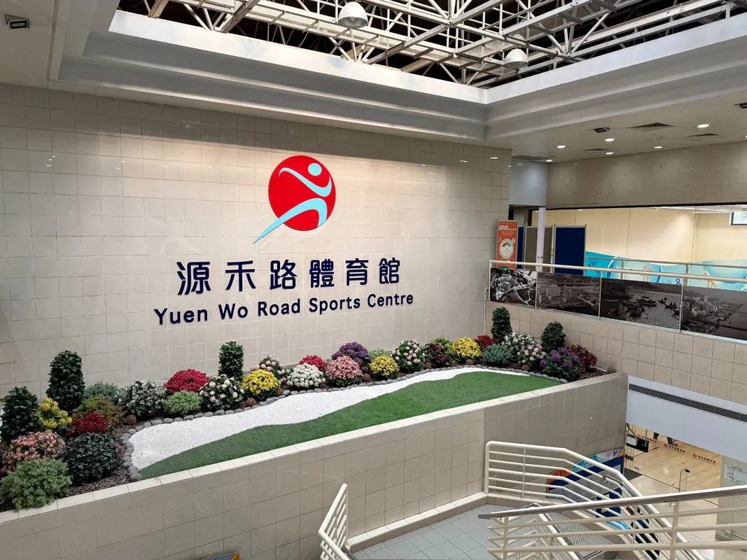Yuen Wo Road Sports Centre squash venue photo 4 of 10